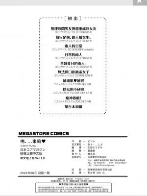 [ピジャ] ねぇ、…しよ♥｜吶、…來嘛♥ [中国翻訳] [DL版]_231