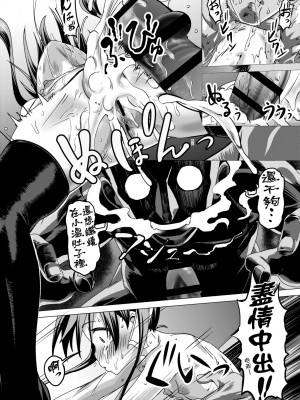 [ピジャ] ねぇ、…しよ♥｜吶、…來嘛♥ [中国翻訳] [DL版]_219