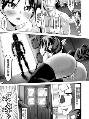 [ピジャ] ねぇ、…しよ♥｜吶、…來嘛♥ [中国翻訳] [DL版]_224