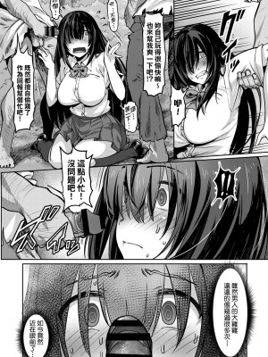 [ピジャ] ねぇ、…しよ♥｜吶、…來嘛♥ [中国翻訳] [DL版]_180