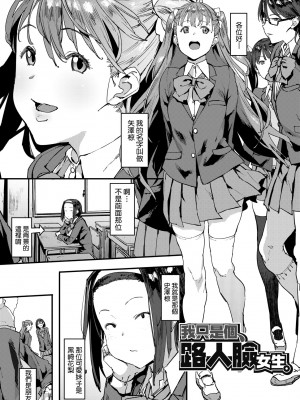 [ピジャ] ねぇ、…しよ♥｜吶、…來嘛♥ [中国翻訳] [DL版]_034