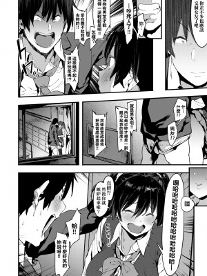 [ピジャ] ねぇ、…しよ♥｜吶、…來嘛♥ [中国翻訳] [DL版]_097