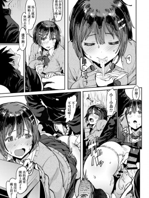 [ピジャ] ねぇ、…しよ♥｜吶、…來嘛♥ [中国翻訳] [DL版]_016