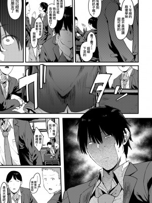 [ピジャ] ねぇ、…しよ♥｜吶、…來嘛♥ [中国翻訳] [DL版]_084