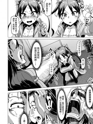 [ピジャ] ねぇ、…しよ♥｜吶、…來嘛♥ [中国翻訳] [DL版]_207