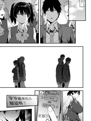 [ピジャ] ねぇ、…しよ♥｜吶、…來嘛♥ [中国翻訳] [DL版]_092