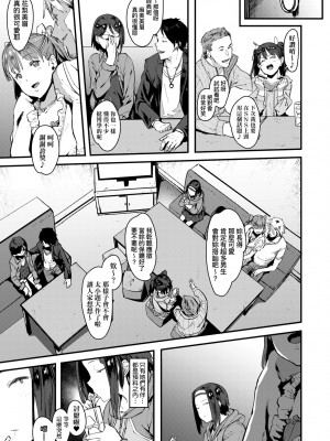 [ピジャ] ねぇ、…しよ♥｜吶、…來嘛♥ [中国翻訳] [DL版]_038