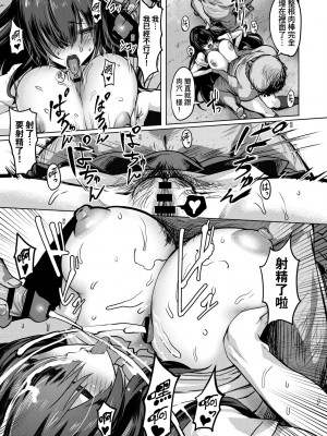 [ピジャ] ねぇ、…しよ♥｜吶、…來嘛♥ [中国翻訳] [DL版]_186