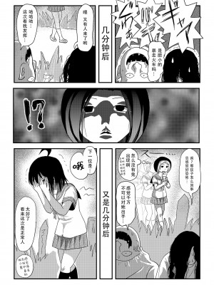[ちみはうす (たかぴ)] ちる露出18 [茄某人个人汉化] [DL版]_18