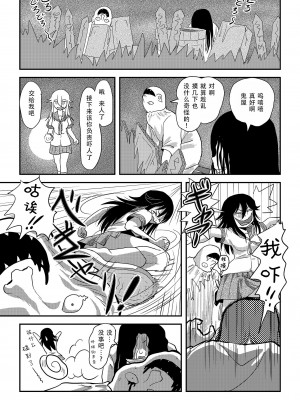 [ちみはうす (たかぴ)] ちる露出18 [茄某人个人汉化] [DL版]_17