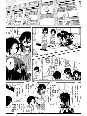 [ちみはうす (たかぴ)] ちる露出18 [茄某人个人汉化] [DL版]_05