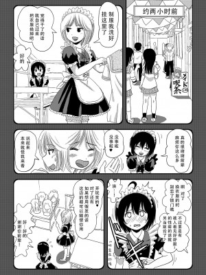 [ちみはうす (たかぴ)] ちる露出18 [茄某人个人汉化] [DL版]_06