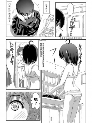 [ちみはうす (たかぴ)] ちる露出18 [茄某人个人汉化] [DL版]_08