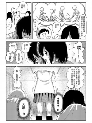 [ちみはうす (たかぴ)] ちる露出18 [茄某人个人汉化] [DL版]_22