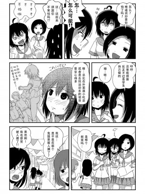 [ちみはうす (たかぴ)] ちる露出18 [茄某人个人汉化] [DL版]_15