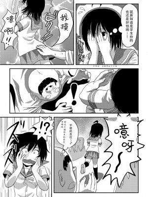 [ちみはうす (たかぴ)] ちる露出18 [茄某人个人汉化] [DL版]_19