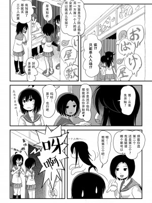 [ちみはうす (たかぴ)] ちる露出18 [茄某人个人汉化] [DL版]_16
