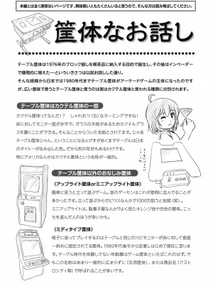 [ちみはうす (たかぴ)] ちる露出18 [茄某人个人汉化] [DL版]_30