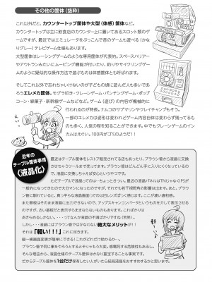 [ちみはうす (たかぴ)] ちる露出18 [茄某人个人汉化] [DL版]_31