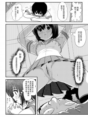[ちみはうす (たかぴ)] ちる露出18 [茄某人个人汉化] [DL版]_28