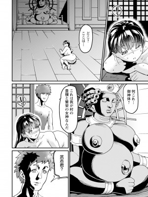 ANGEL 倶楽部 2024年8月号 [DL版]_208