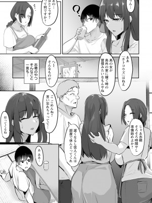 ANGEL 倶楽部 2024年8月号 [DL版]_337
