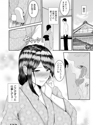 ANGEL 倶楽部 2024年8月号 [DL版]_294