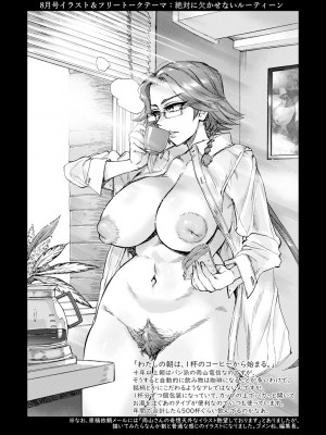 ANGEL 倶楽部 2024年8月号 [DL版]_399