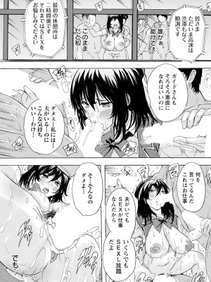 ANGEL 倶楽部 2024年8月号 [DL版]_185