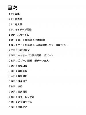 [敬称を略すな! (敬称略)] 天才科学者クリ暴走_76