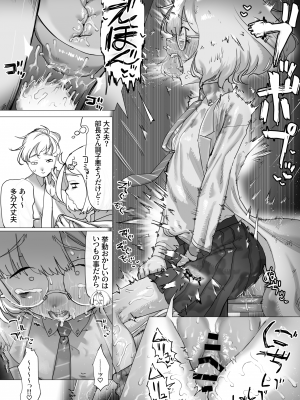 [敬称を略すな! (敬称略)] 天才科学者クリ暴走_36