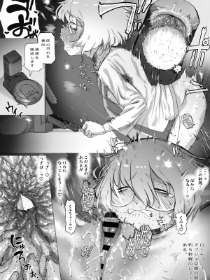 [敬称を略すな! (敬称略)] 天才科学者クリ暴走_12