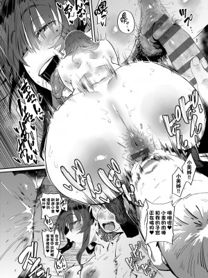 [ねいさん] ヴァージンイーターズ｜性癖全開童貞吞噬者 [中国翻訳] [ [DL版]_245