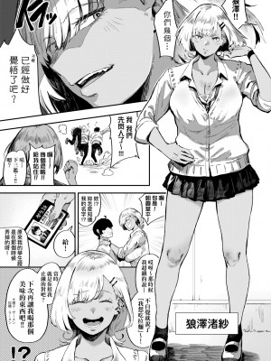 [ねいさん] ヴァージンイーターズ｜性癖全開童貞吞噬者 [中国翻訳] [ [DL版]_174