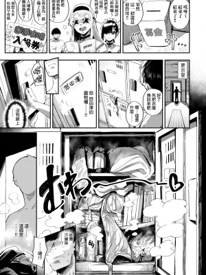 [ねいさん] ヴァージンイーターズ｜性癖全開童貞吞噬者 [中国翻訳] [ [DL版]_068