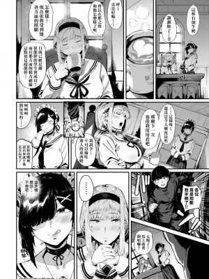 [ねいさん] ヴァージンイーターズ｜性癖全開童貞吞噬者 [中国翻訳] [ [DL版]_033