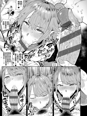 [ねいさん] ヴァージンイーターズ｜性癖全開童貞吞噬者 [中国翻訳] [ [DL版]_072