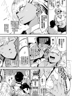 [ねいさん] ヴァージンイーターズ｜性癖全開童貞吞噬者 [中国翻訳] [ [DL版]_170