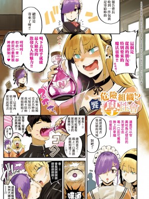 [ねいさん] ヴァージンイーターズ｜性癖全開童貞吞噬者 [中国翻訳] [ [DL版]_094