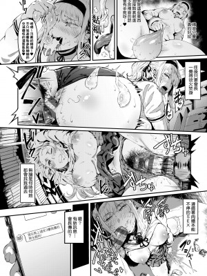 [ねいさん] ヴァージンイーターズ｜性癖全開童貞吞噬者 [中国翻訳] [ [DL版]_021