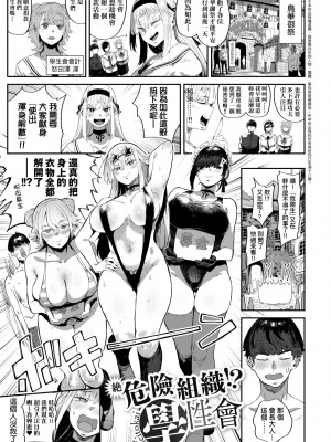 [ねいさん] ヴァージンイーターズ｜性癖全開童貞吞噬者 [中国翻訳] [ [DL版]_066