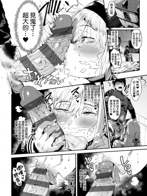 [ねいさん] ヴァージンイーターズ｜性癖全開童貞吞噬者 [中国翻訳] [ [DL版]_017