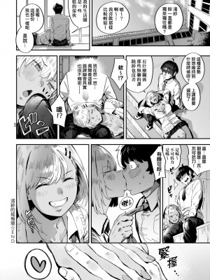 [ねいさん] ヴァージンイーターズ｜性癖全開童貞吞噬者 [中国翻訳] [ [DL版]_187