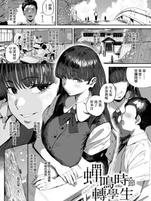 [ねいさん] ヴァージンイーターズ｜性癖全開童貞吞噬者 [中国翻訳] [ [DL版]_142