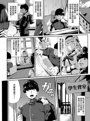 [ねいさん] ヴァージンイーターズ｜性癖全開童貞吞噬者 [中国翻訳] [ [DL版]_035