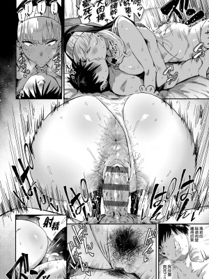 [ねいさん] ヴァージンイーターズ｜性癖全開童貞吞噬者 [中国翻訳] [ [DL版]_211