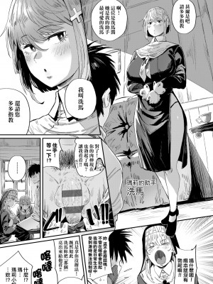 [ねいさん] ヴァージンイーターズ｜性癖全開童貞吞噬者 [中国翻訳] [ [DL版]_194