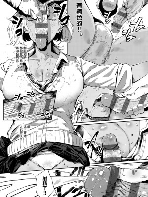 [ねいさん] ヴァージンイーターズ｜性癖全開童貞吞噬者 [中国翻訳] [ [DL版]_171