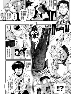 [ねいさん] ヴァージンイーターズ｜性癖全開童貞吞噬者 [中国翻訳] [ [DL版]_173