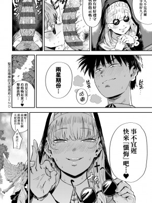 [ねいさん] ヴァージンイーターズ｜性癖全開童貞吞噬者 [中国翻訳] [ [DL版]_219